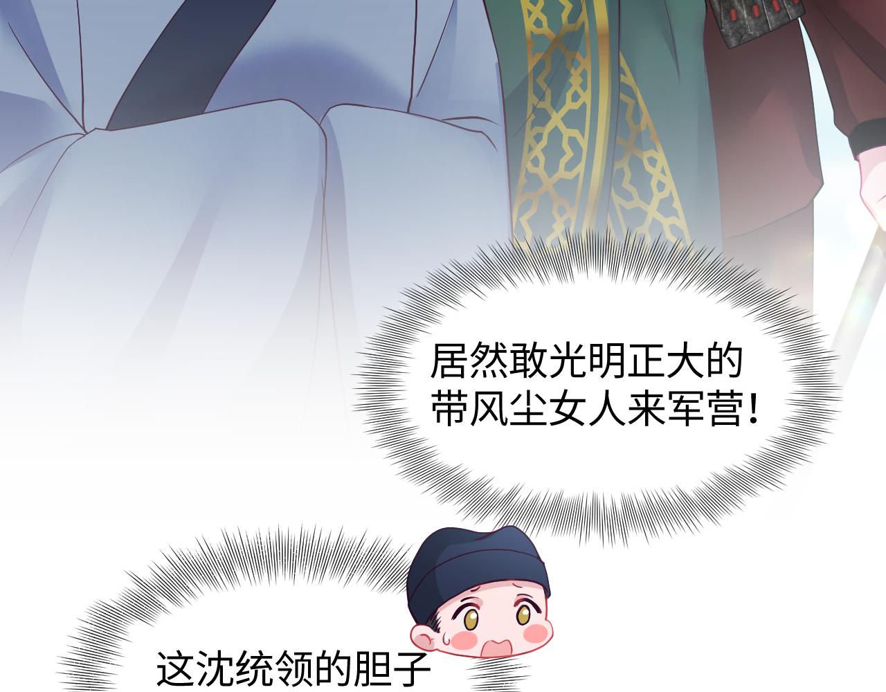 第17话 “反贪”任务30