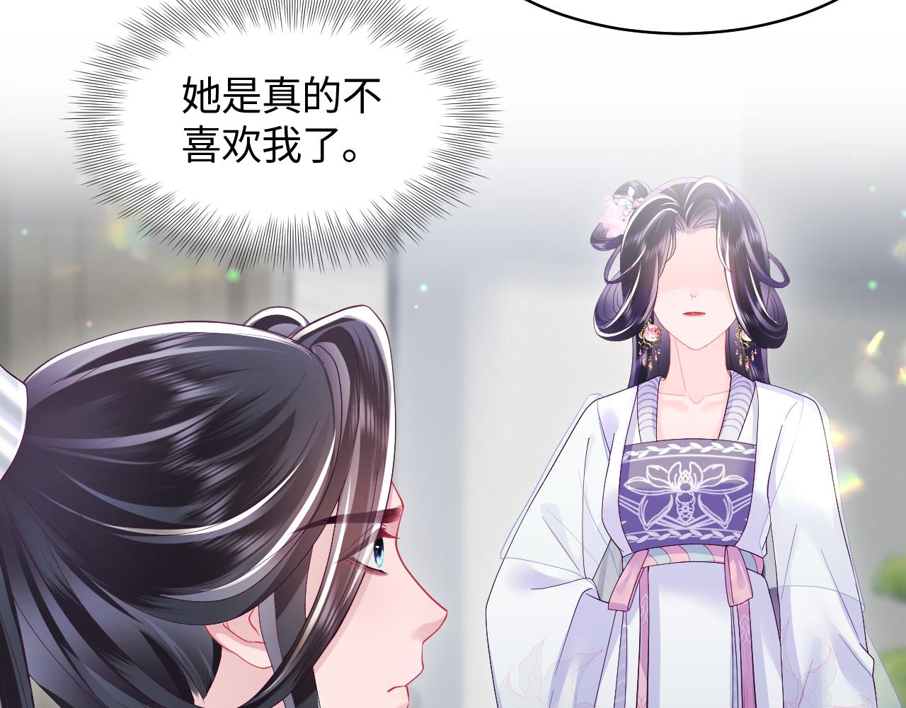 第25话 男主好感度提升诀窍66