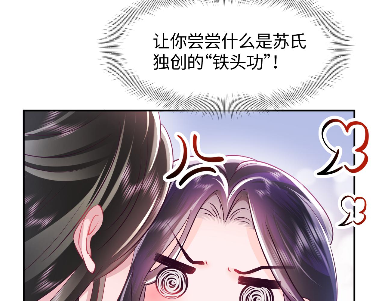 第8话 落入国师“虎口”？7