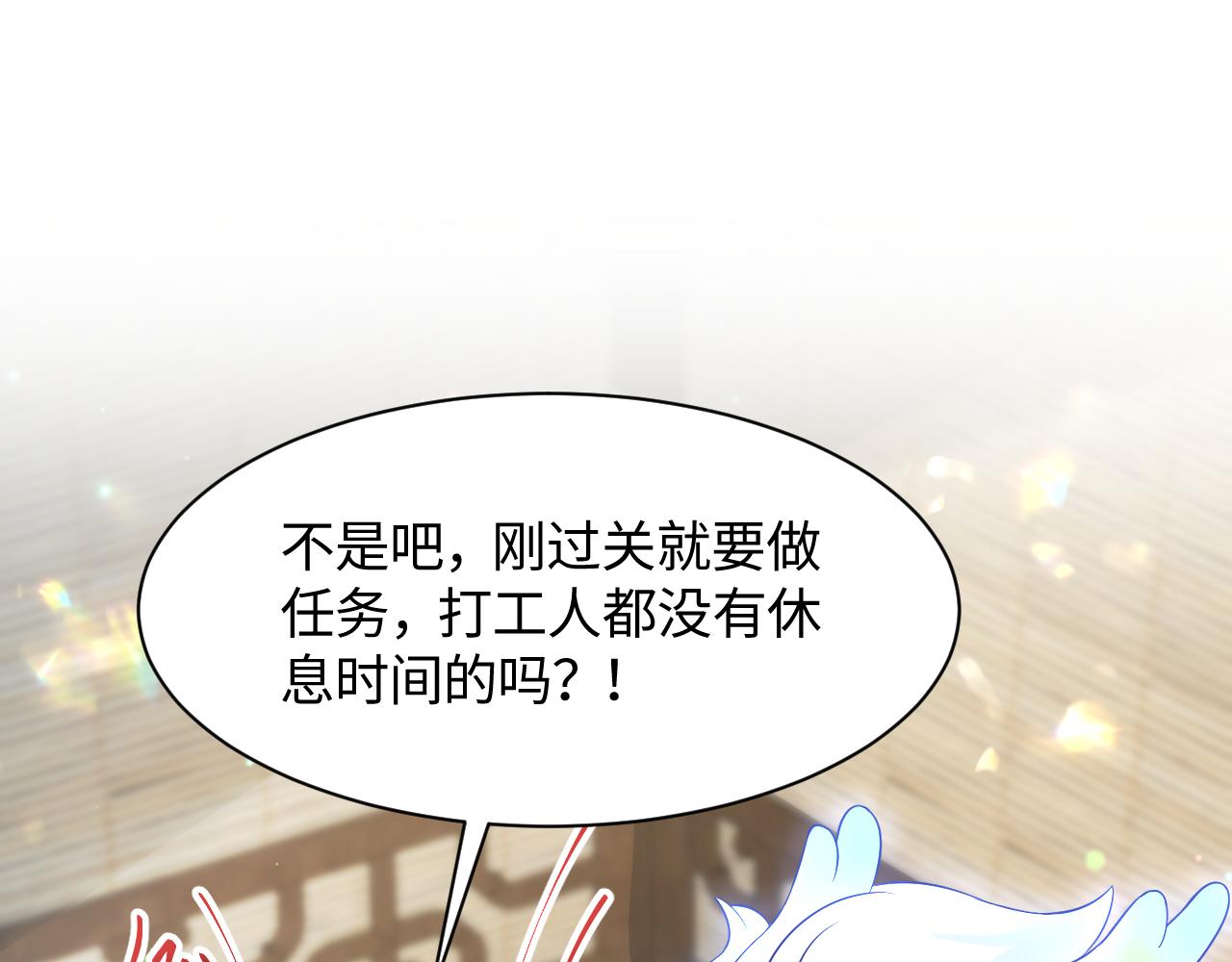 第16话 阴晴不定的国师大人84