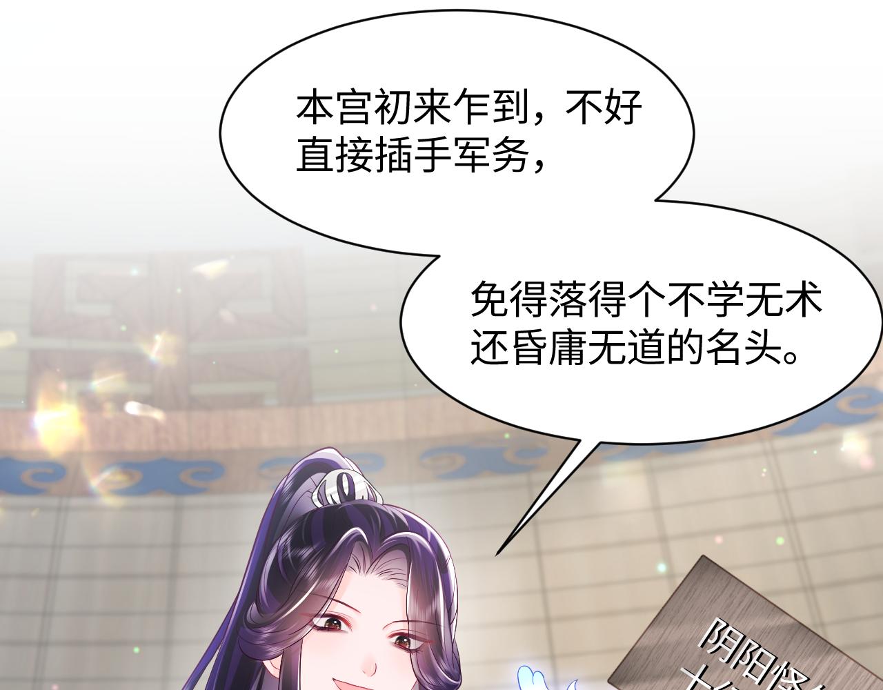 第17话 “反贪”任务81