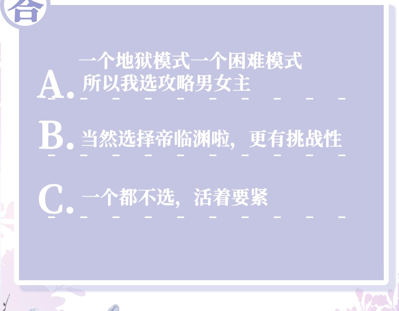 第3话  阻止反派爱上女主132
