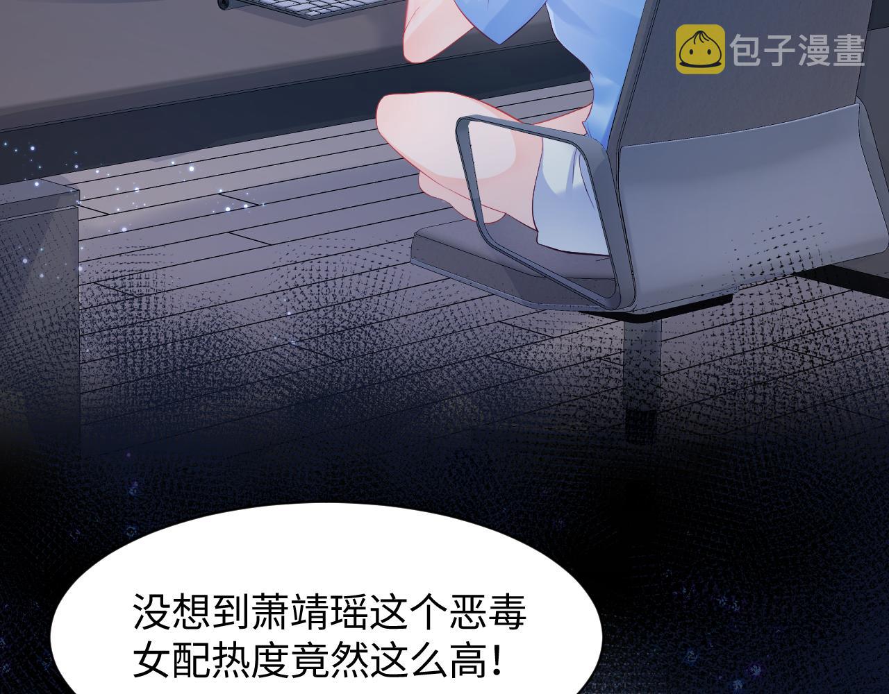 序章 恶毒女配如何保命？6
