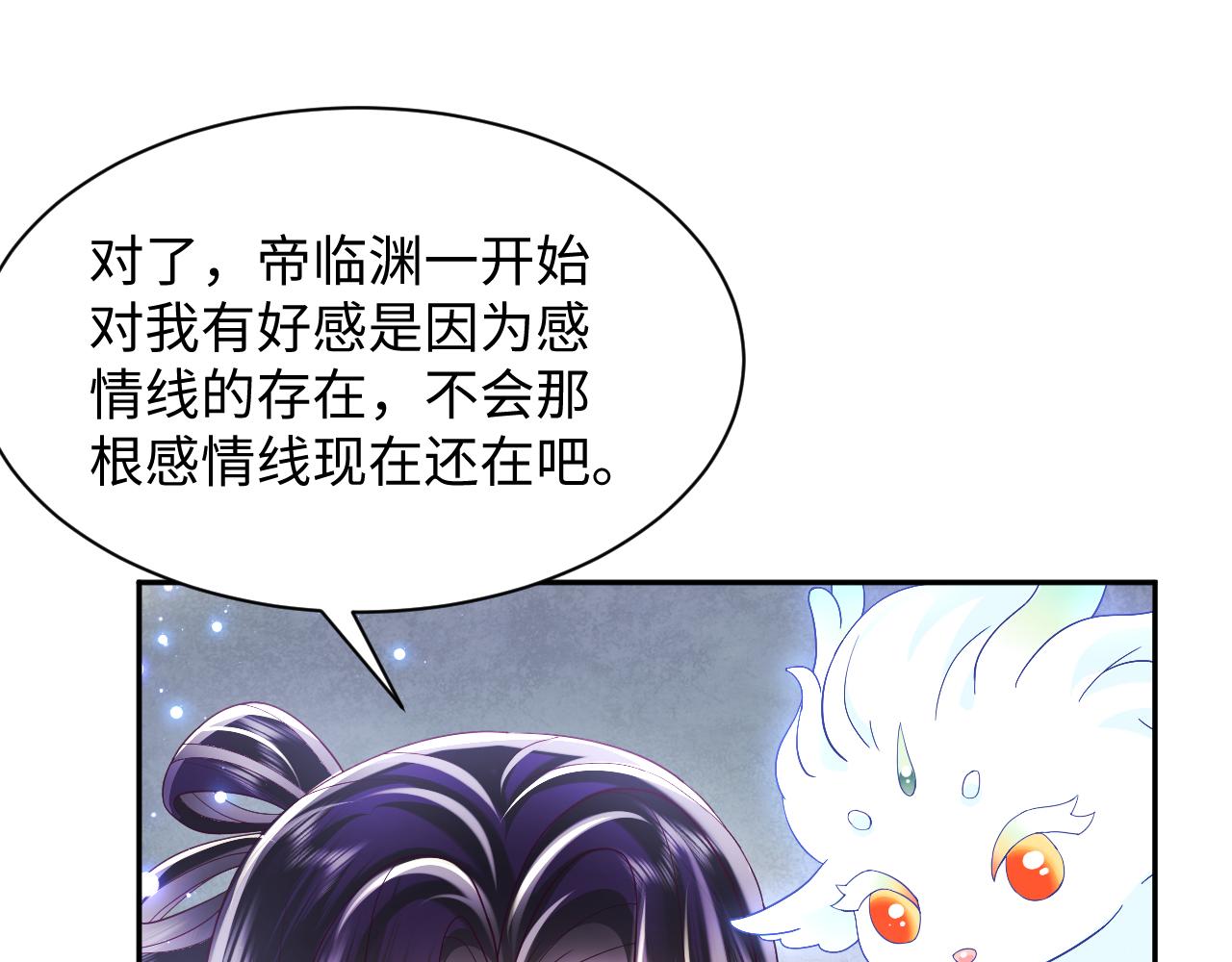 第37话 扭伤脚了95