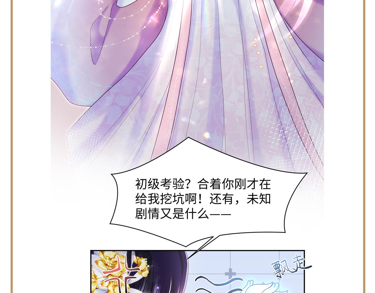 第11话 搞好姑嫂关系120