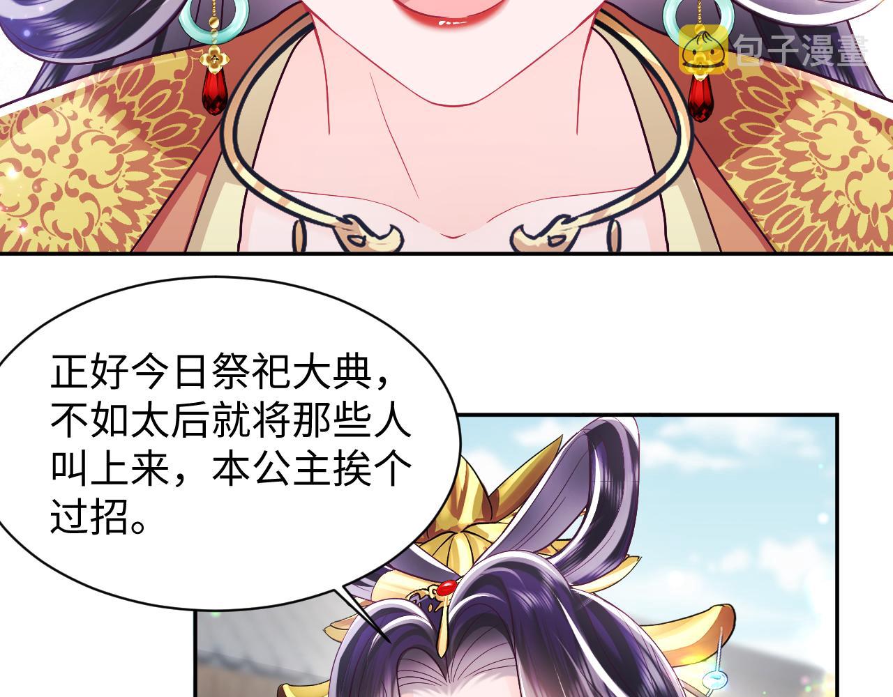 第33话 舞毕赐福75