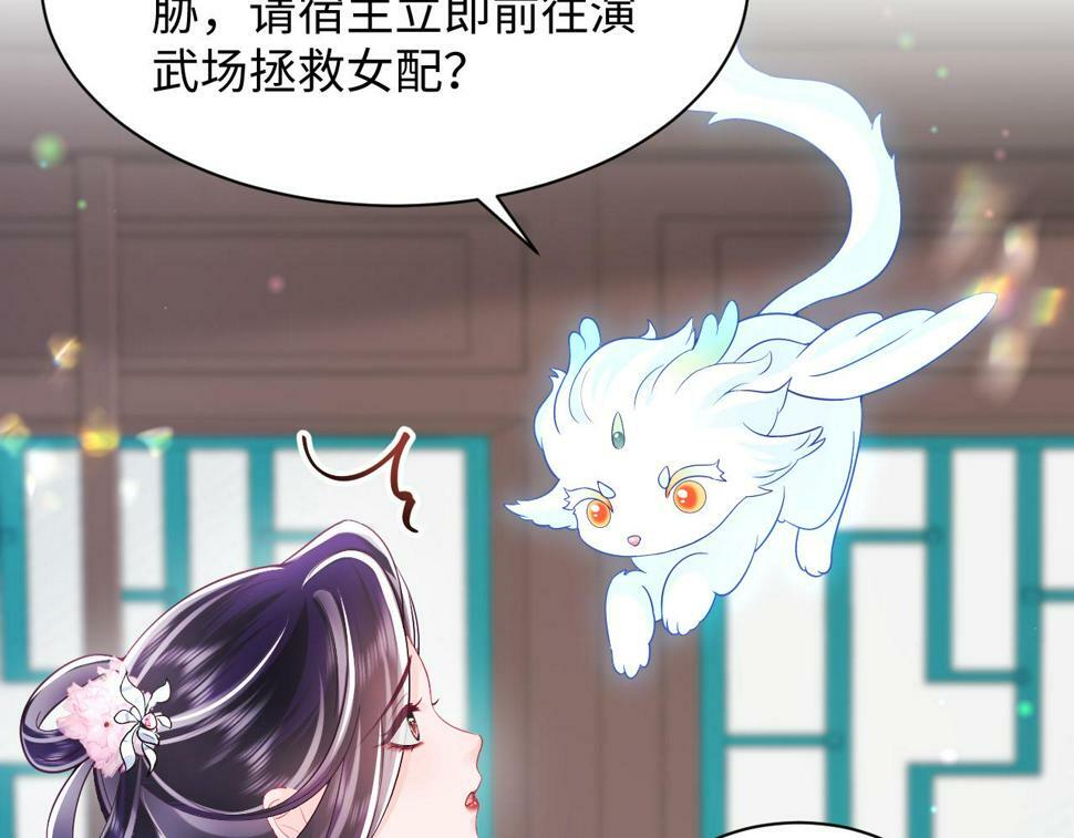 第62话 同床共枕47