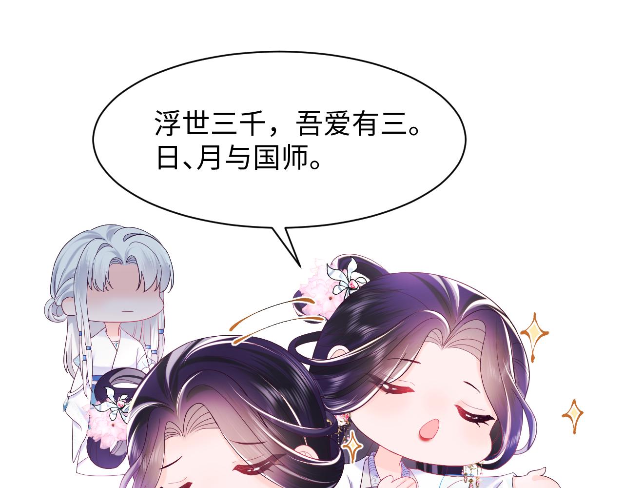 第40话 调戏冰山美人91