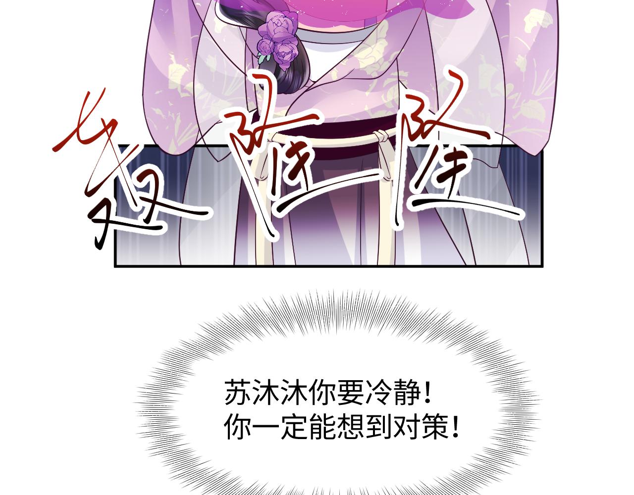 第9话 差点暴露？49