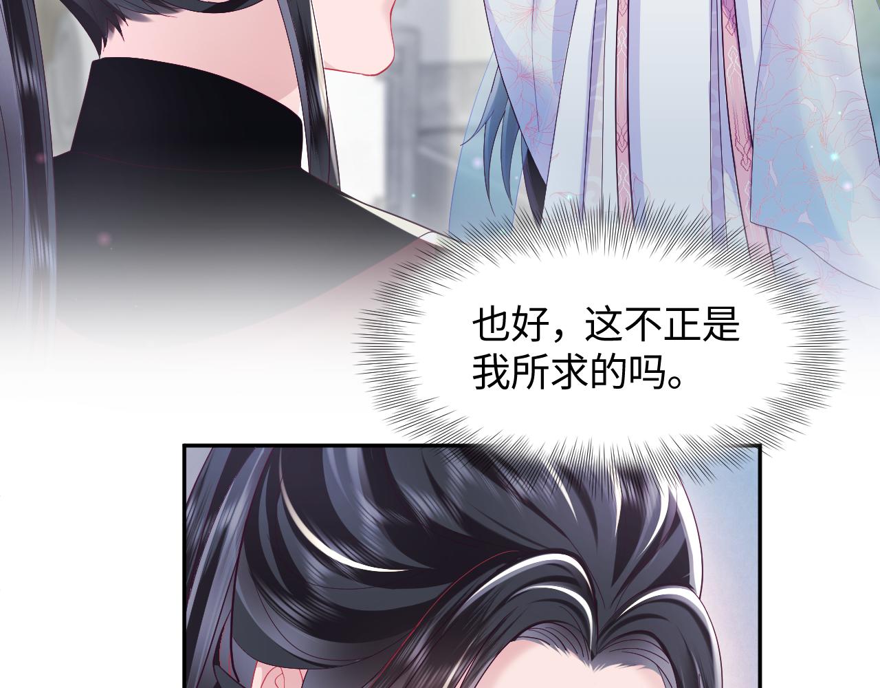 第25话 男主好感度提升诀窍67