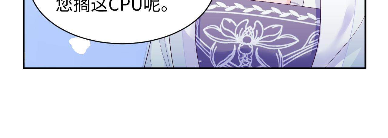 第41话 和国师大人闹别扭51