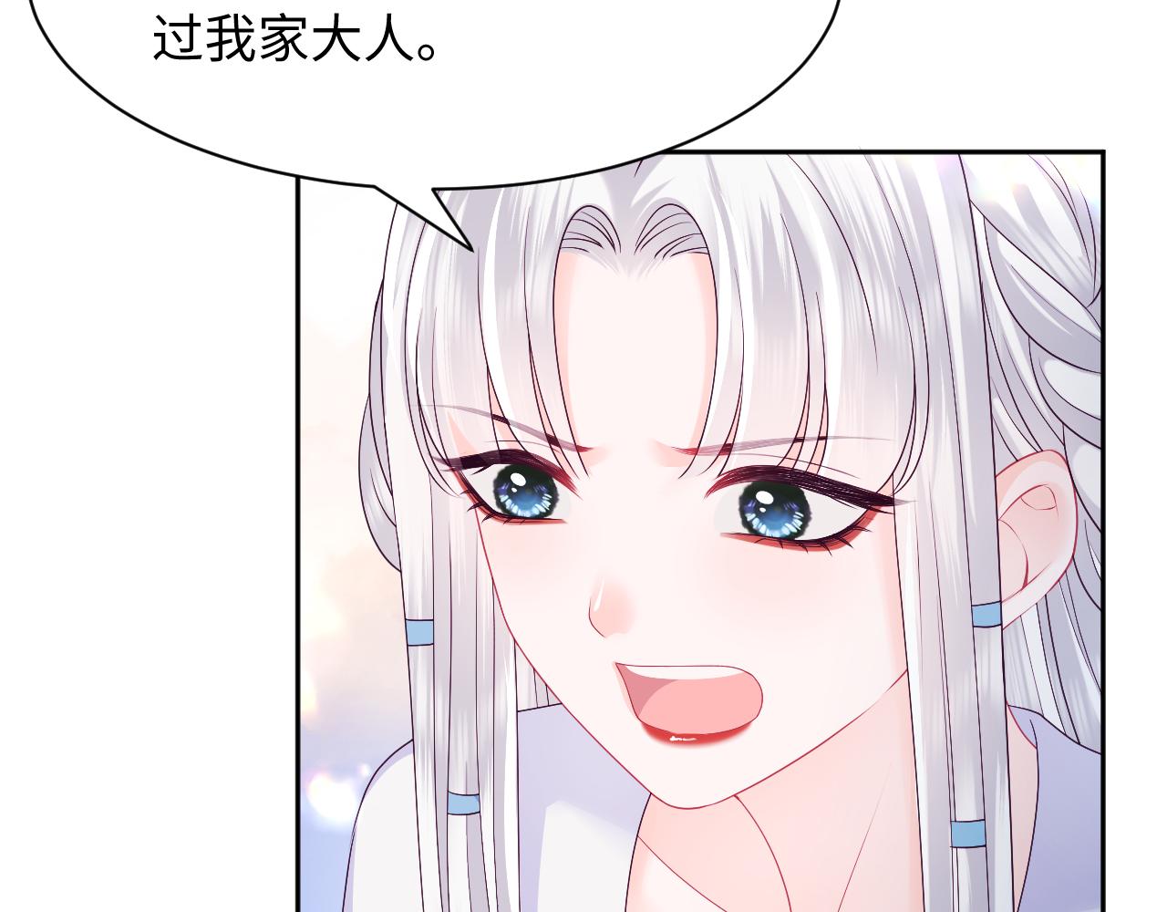 第40话 调戏冰山美人69