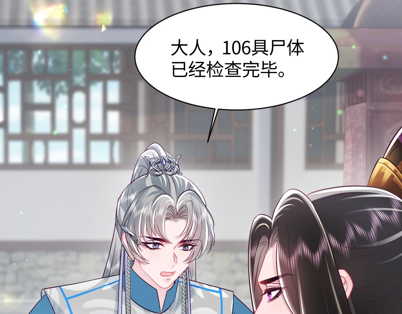 第26话 “吻”当报酬13