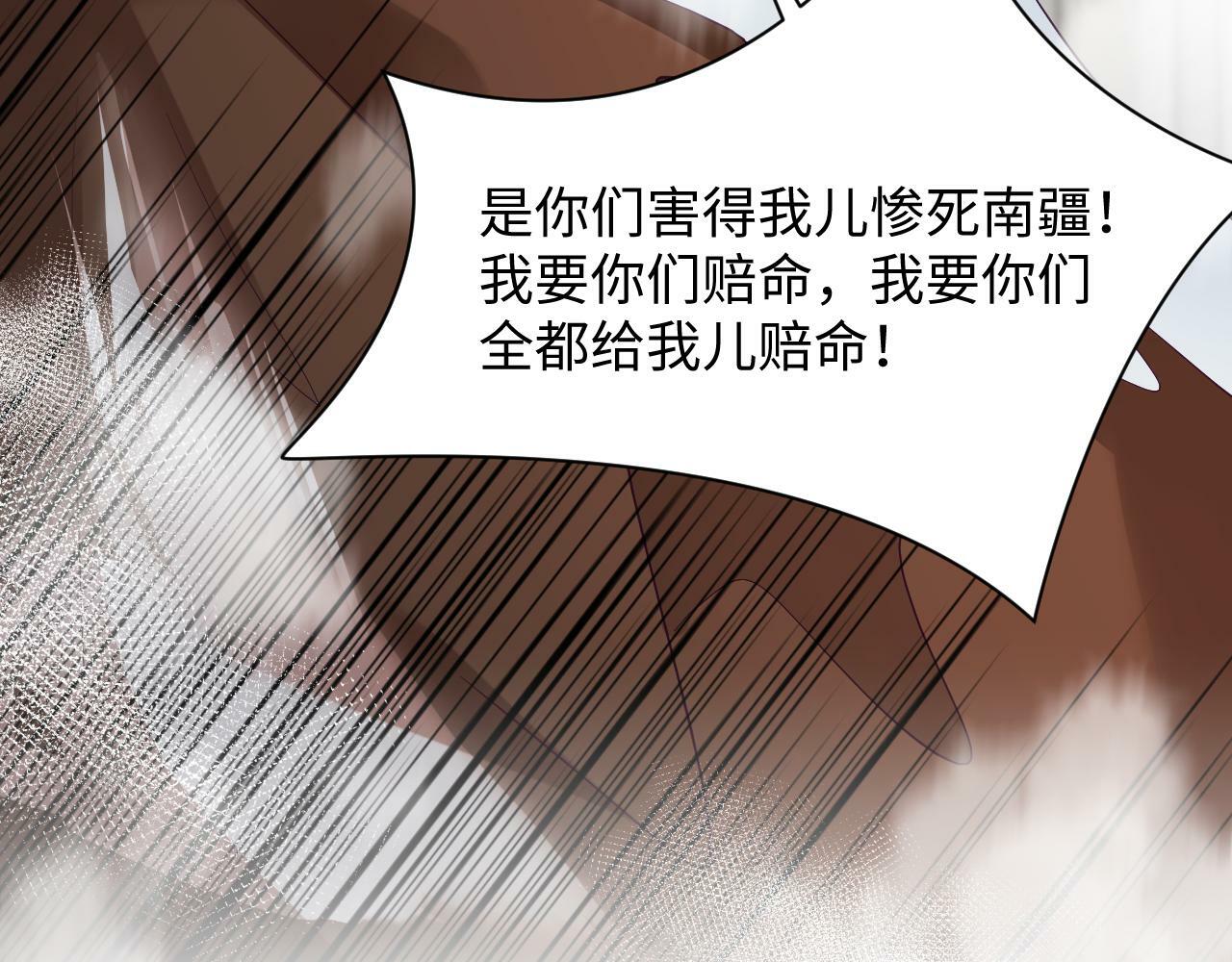 第69话完结篇 对国师大人的试探116
