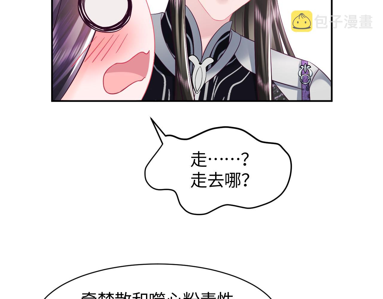 第36话 国师府里泡温泉7