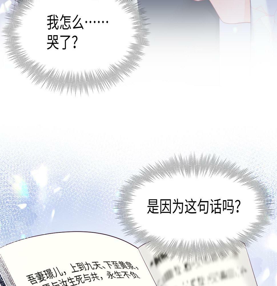 第60话 为何会落泪？45