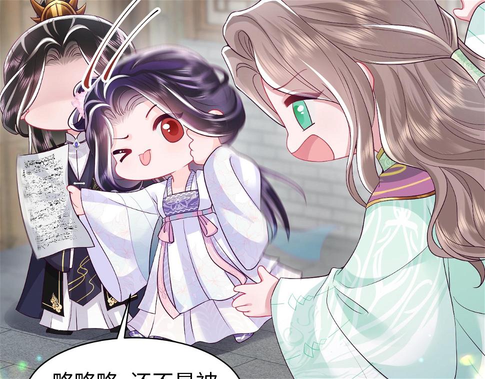 第58话 光芒闪耀的萧靖瑶71
