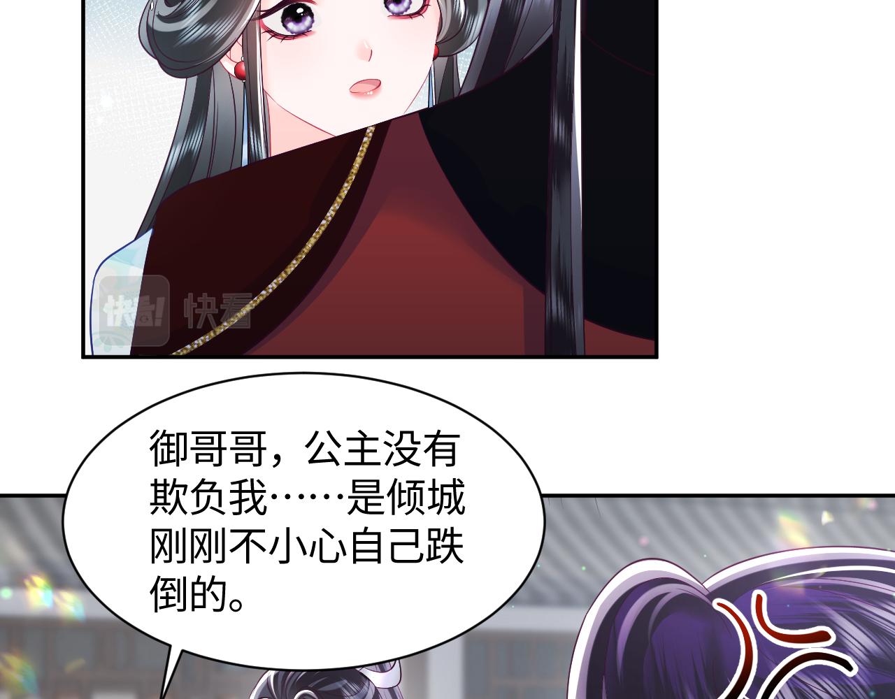 第25话 男主好感度提升诀窍13