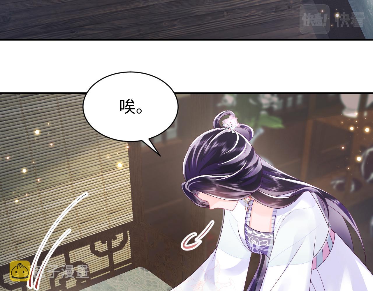 第50话 醉酒的国师大人21