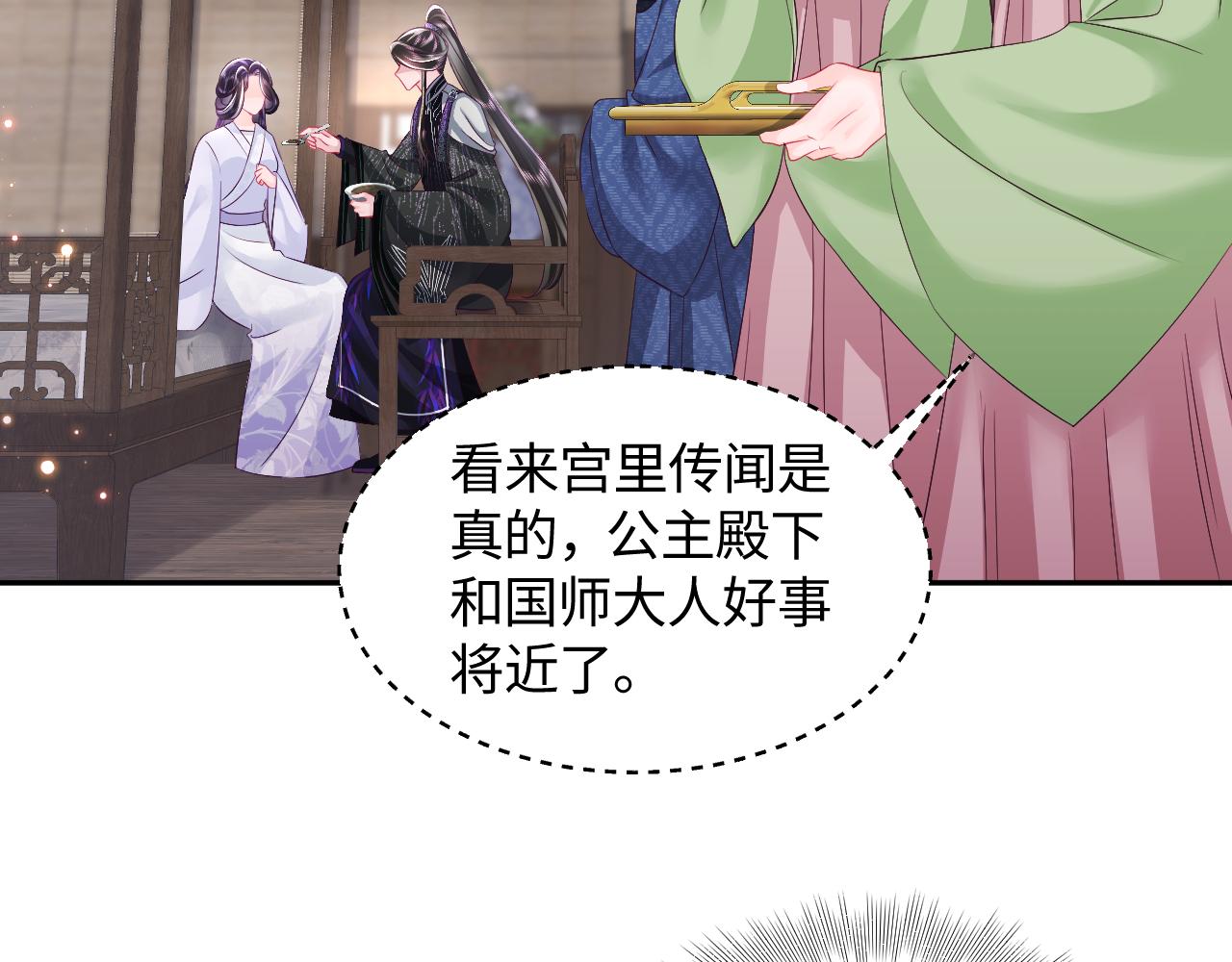 第35话 你的名字8