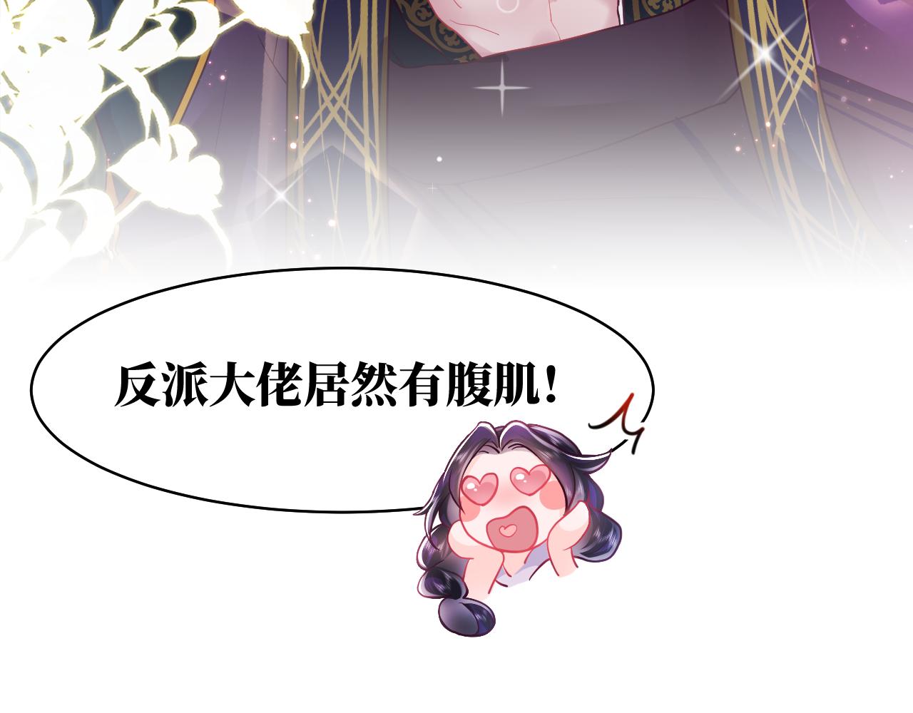 第10话 国师大人被吃豆腐？36