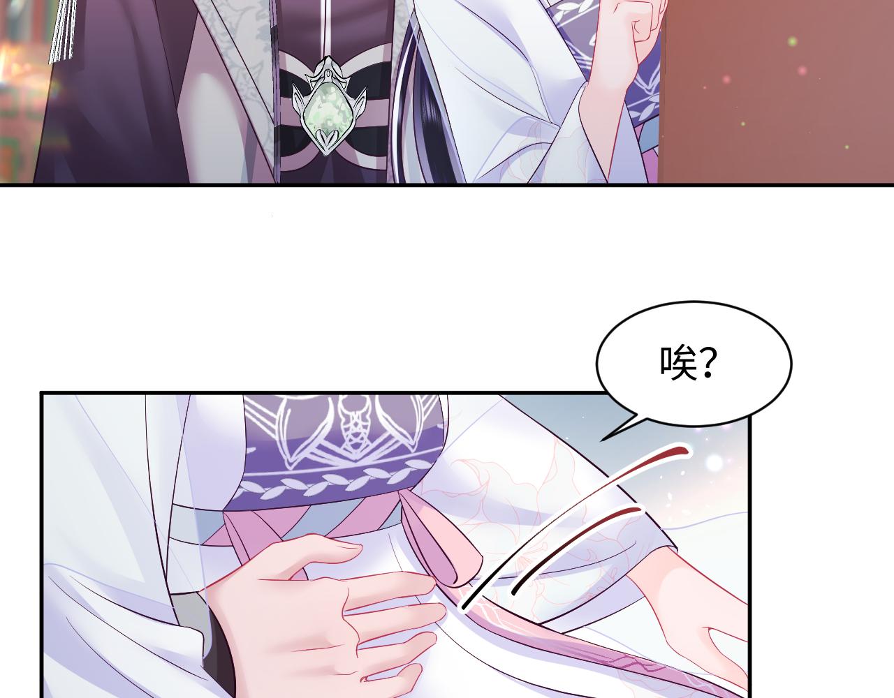 第27话 国师大人的关心22