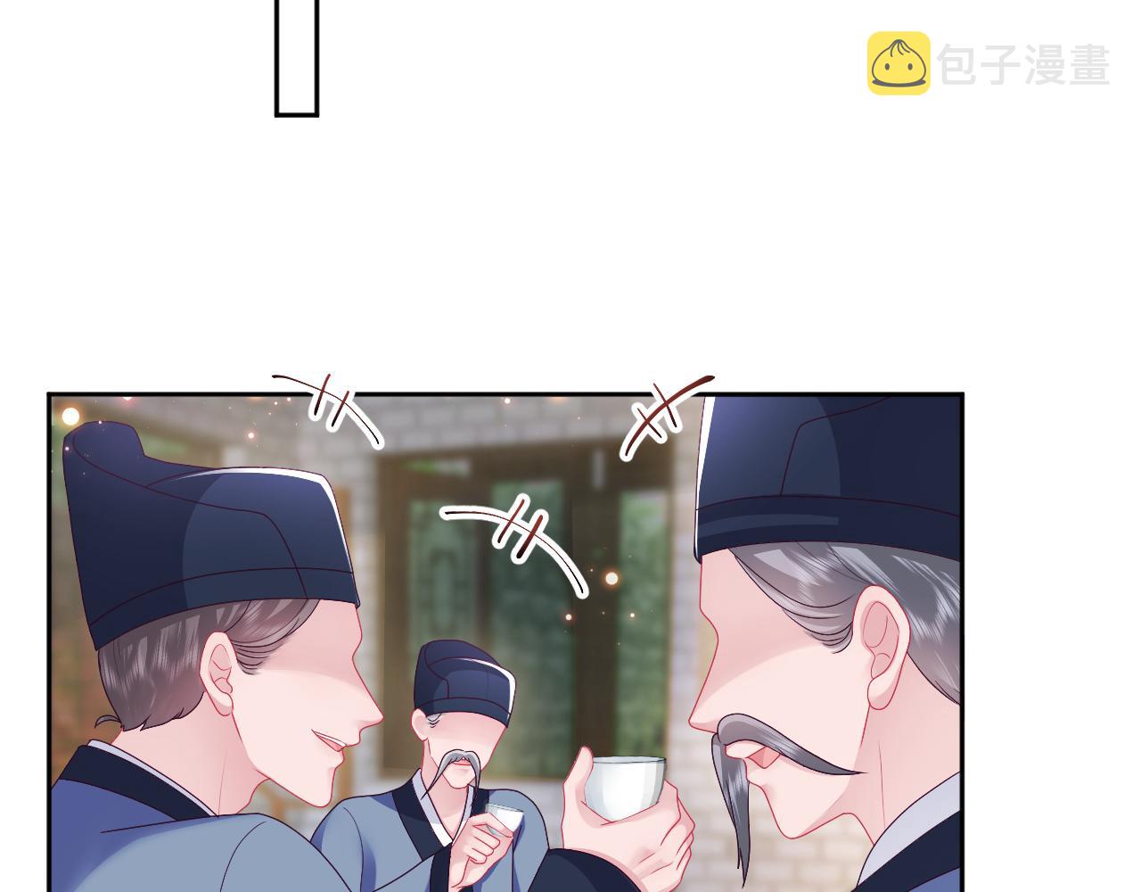 第41话 和国师大人闹别扭78