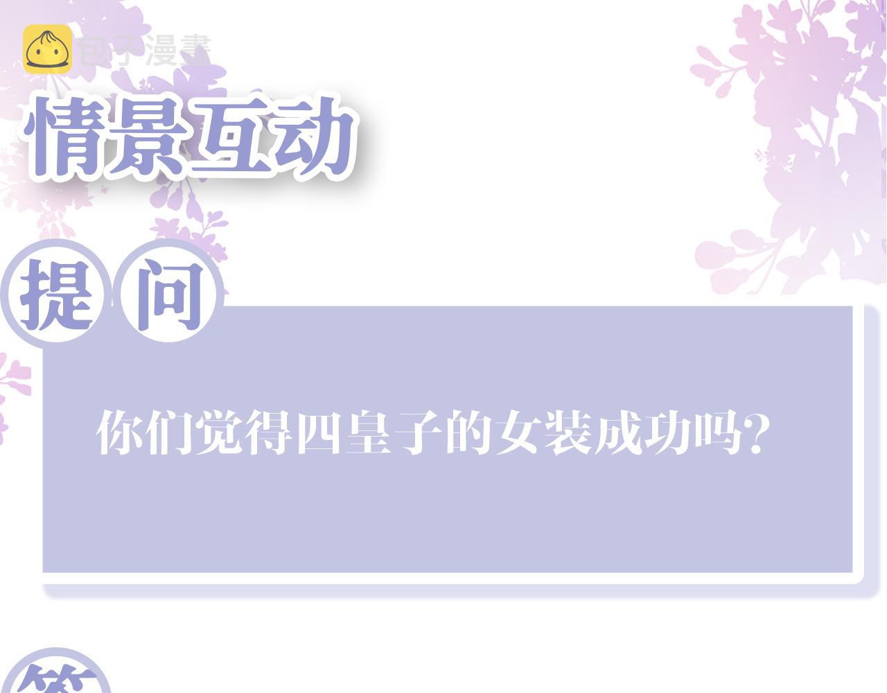 第42话 乔装查案83