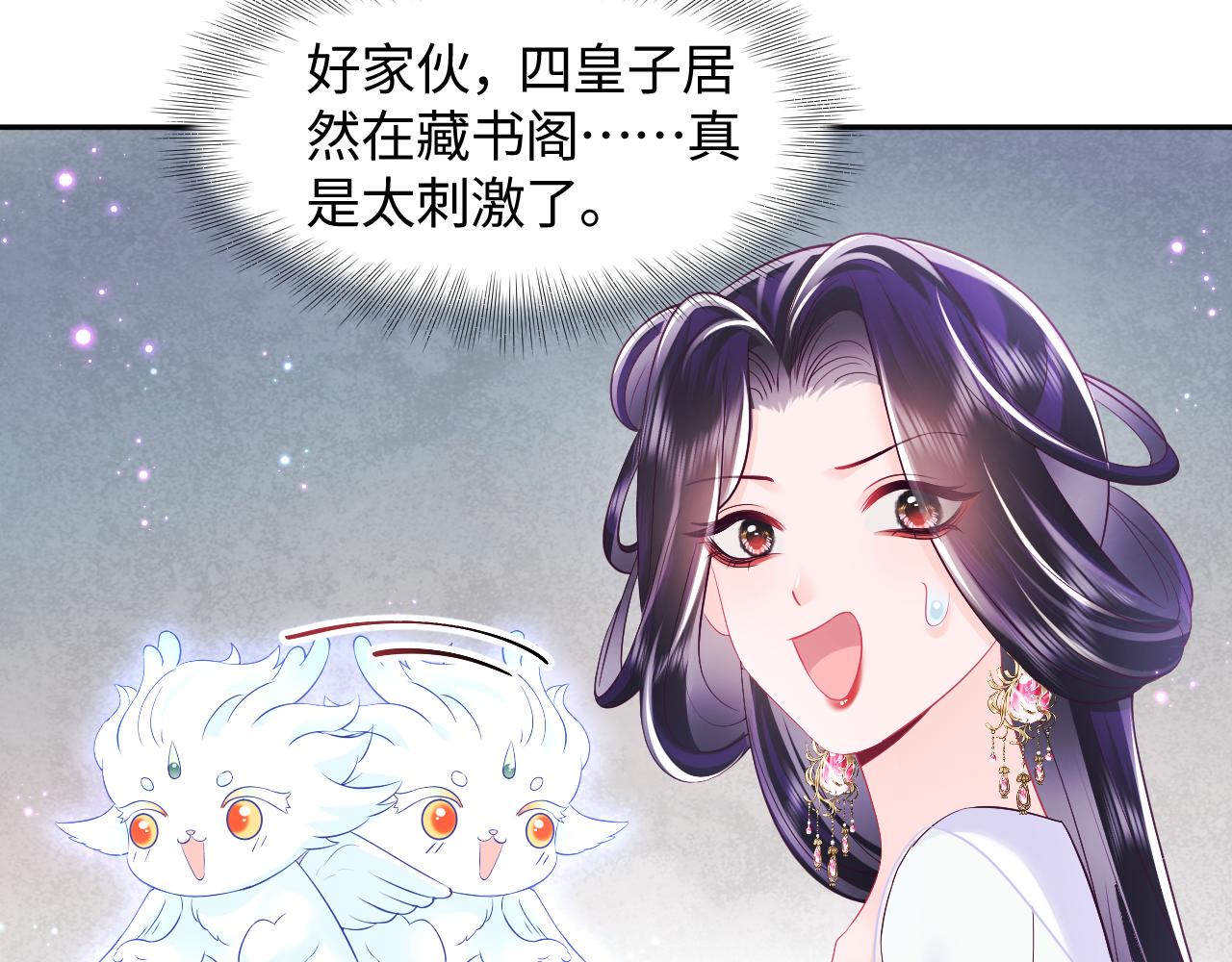 第27话 国师大人的关心18