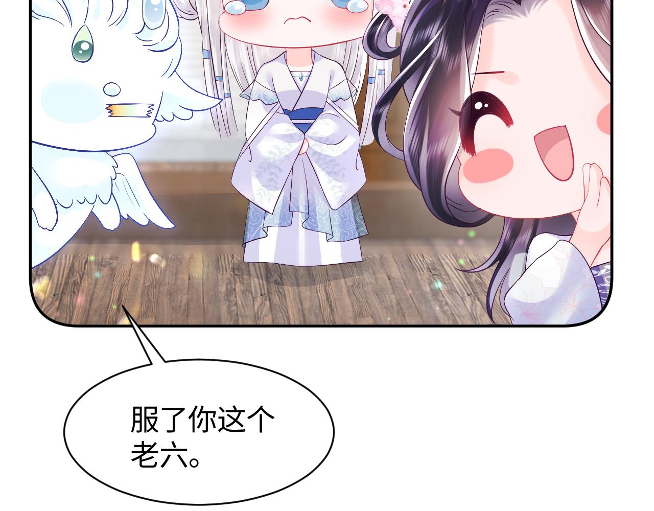 第40话 调戏冰山美人84
