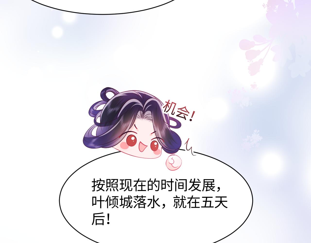 第3话  阻止反派爱上女主52