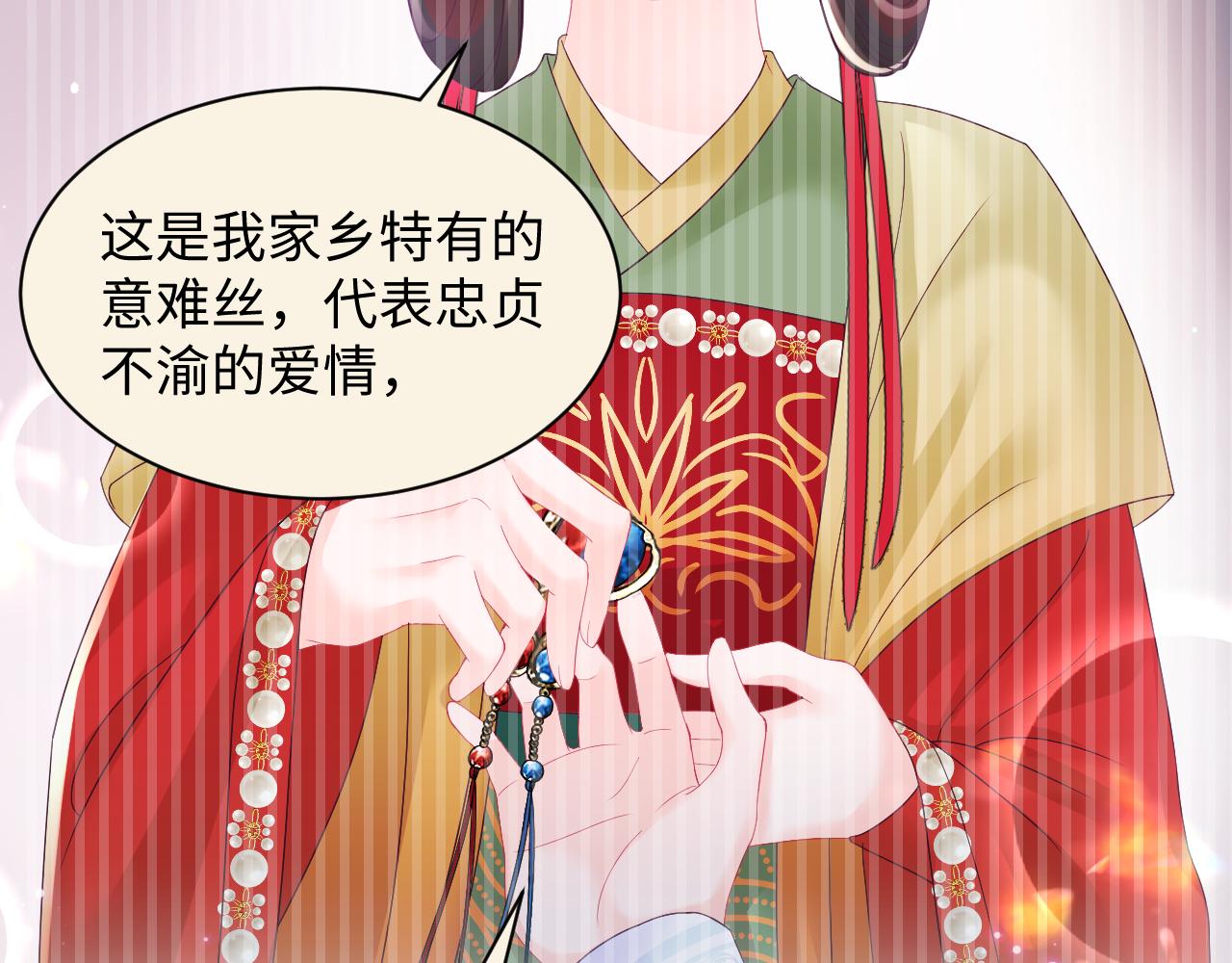 第15话  国师大人的报复？35