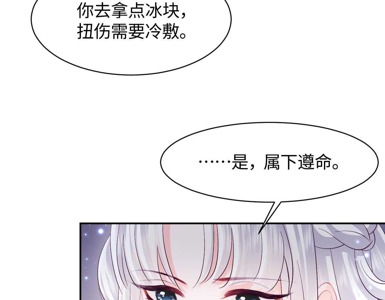 第37话 扭伤脚了48