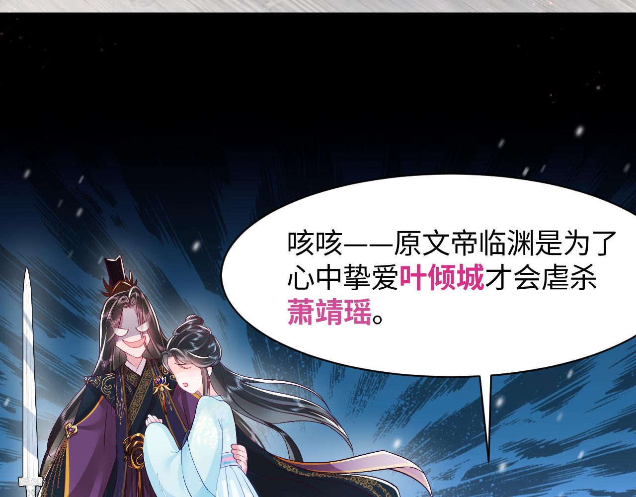 第3话  阻止反派爱上女主40