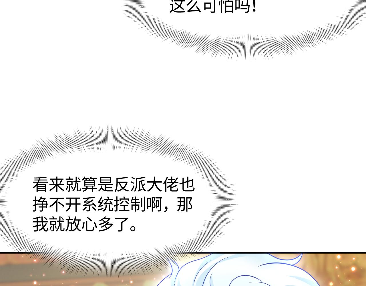 第8话 落入国师“虎口”？27