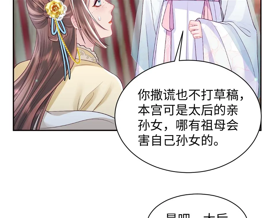 第58话 光芒闪耀的萧靖瑶40