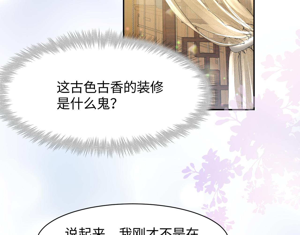第1话 穿书成恶毒女配36