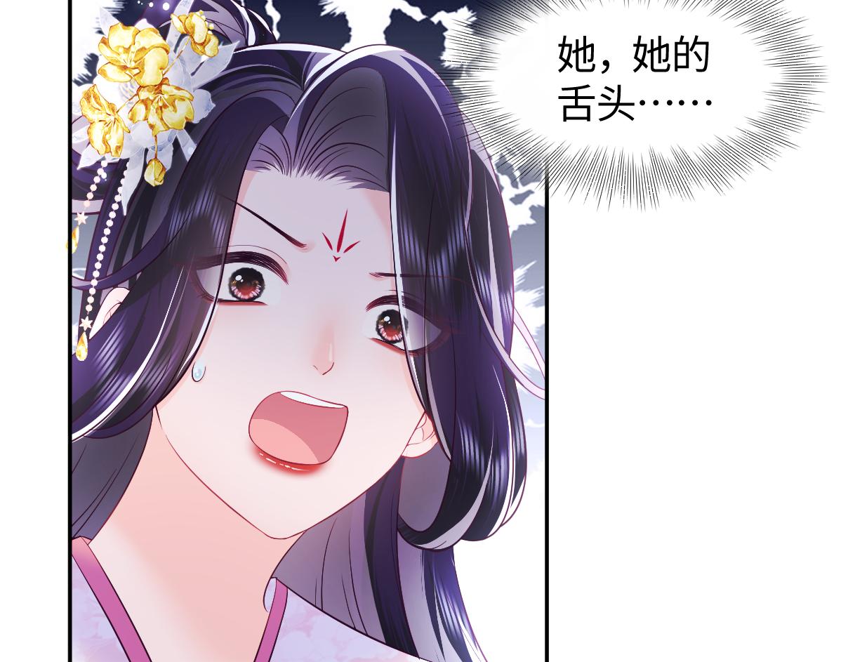 第15话  国师大人的报复？65