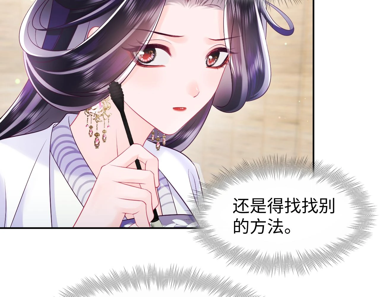 第56话 风流少爷与“金丝雀”98