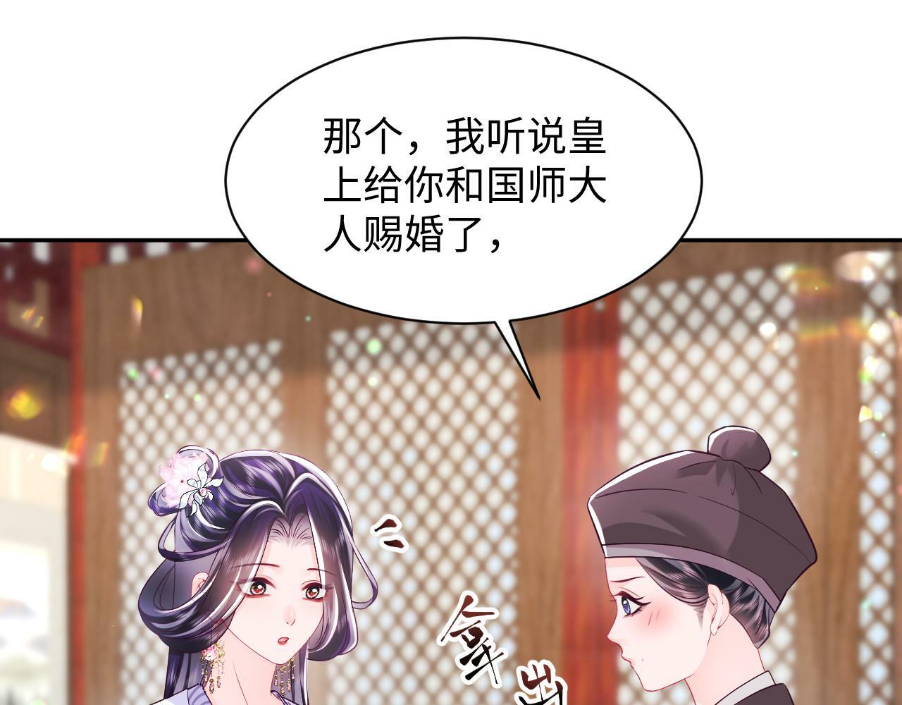 第68话 国师身上的bug59