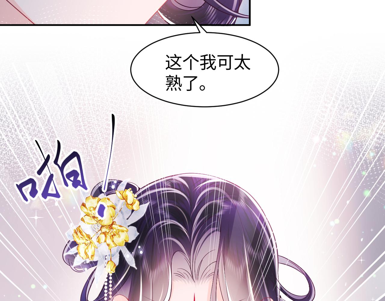 第1话 穿书成恶毒女配134