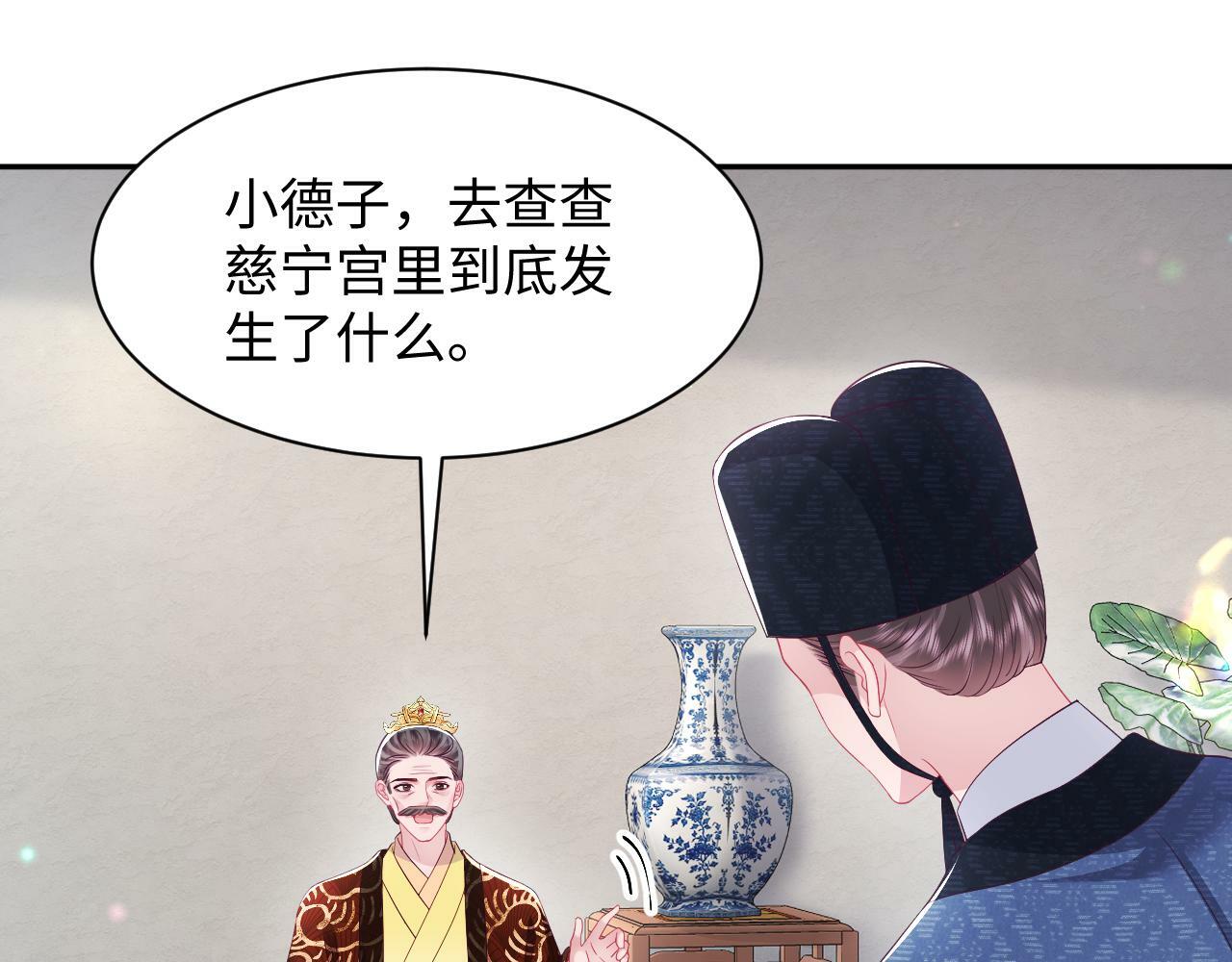 第68话 国师身上的bug20
