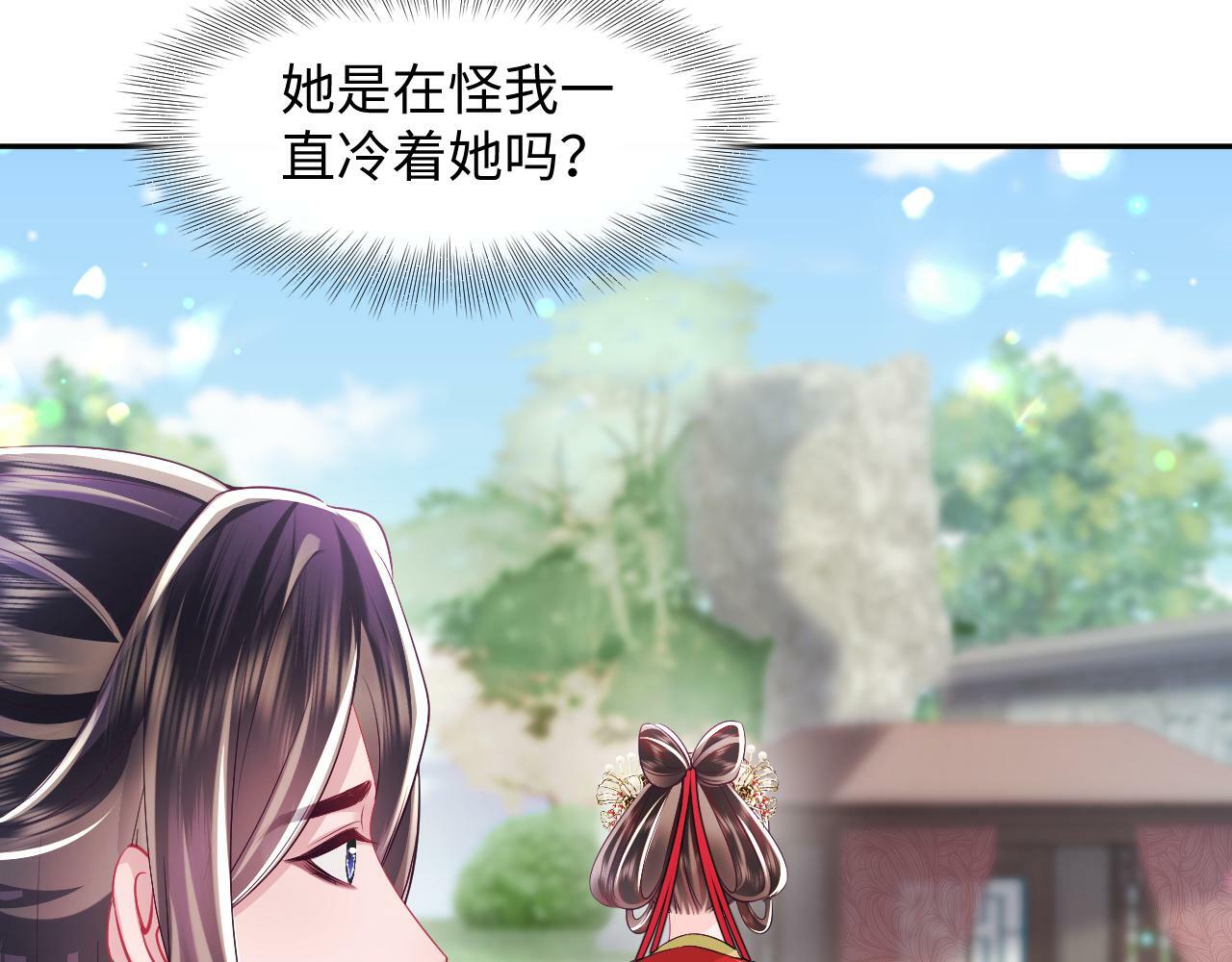 第67话 与国师大人的婚约74