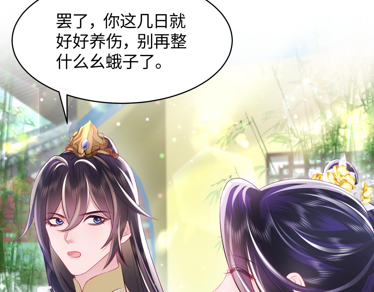 第6话 为了保命修改剧情？68