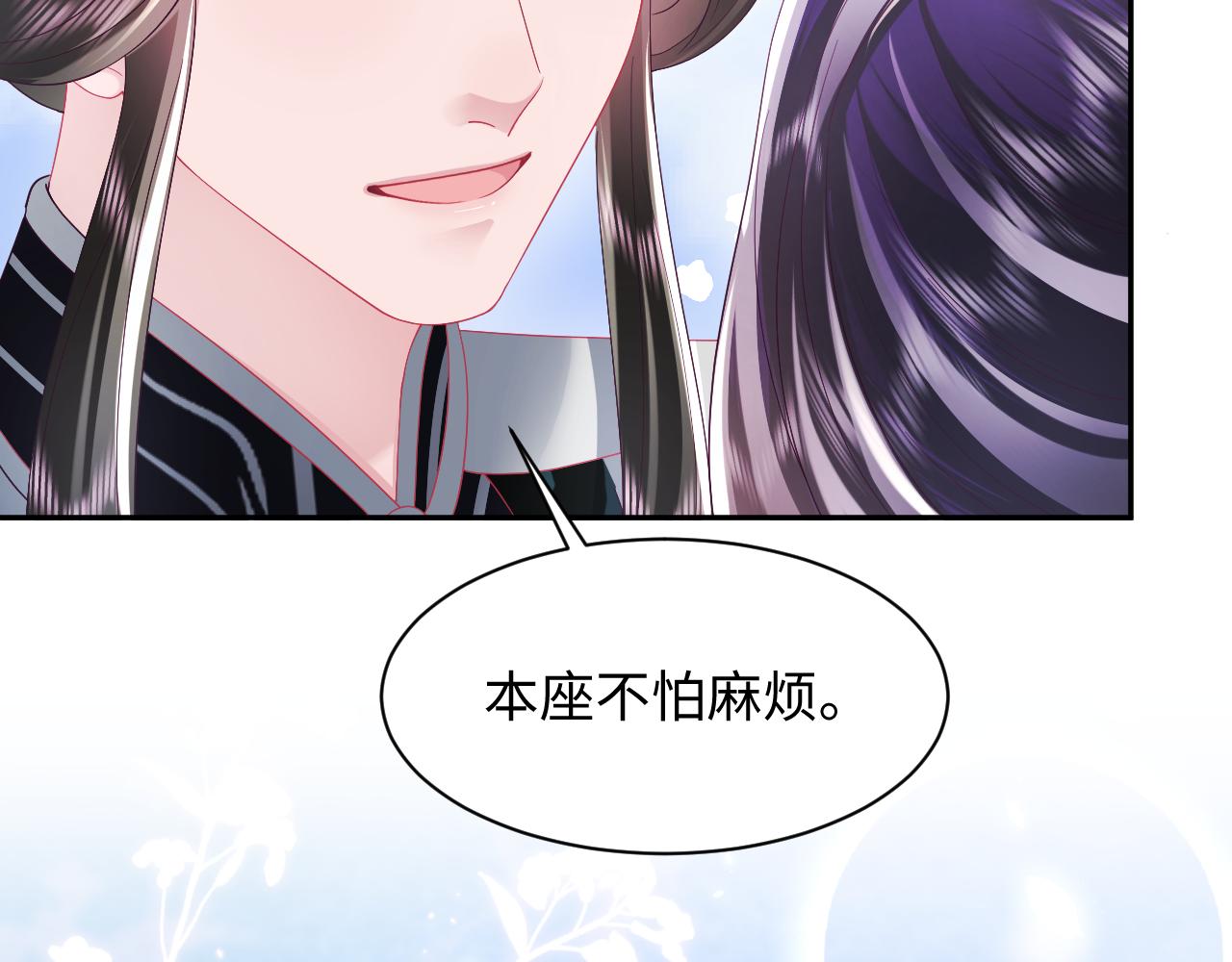 第37话 扭伤脚了85