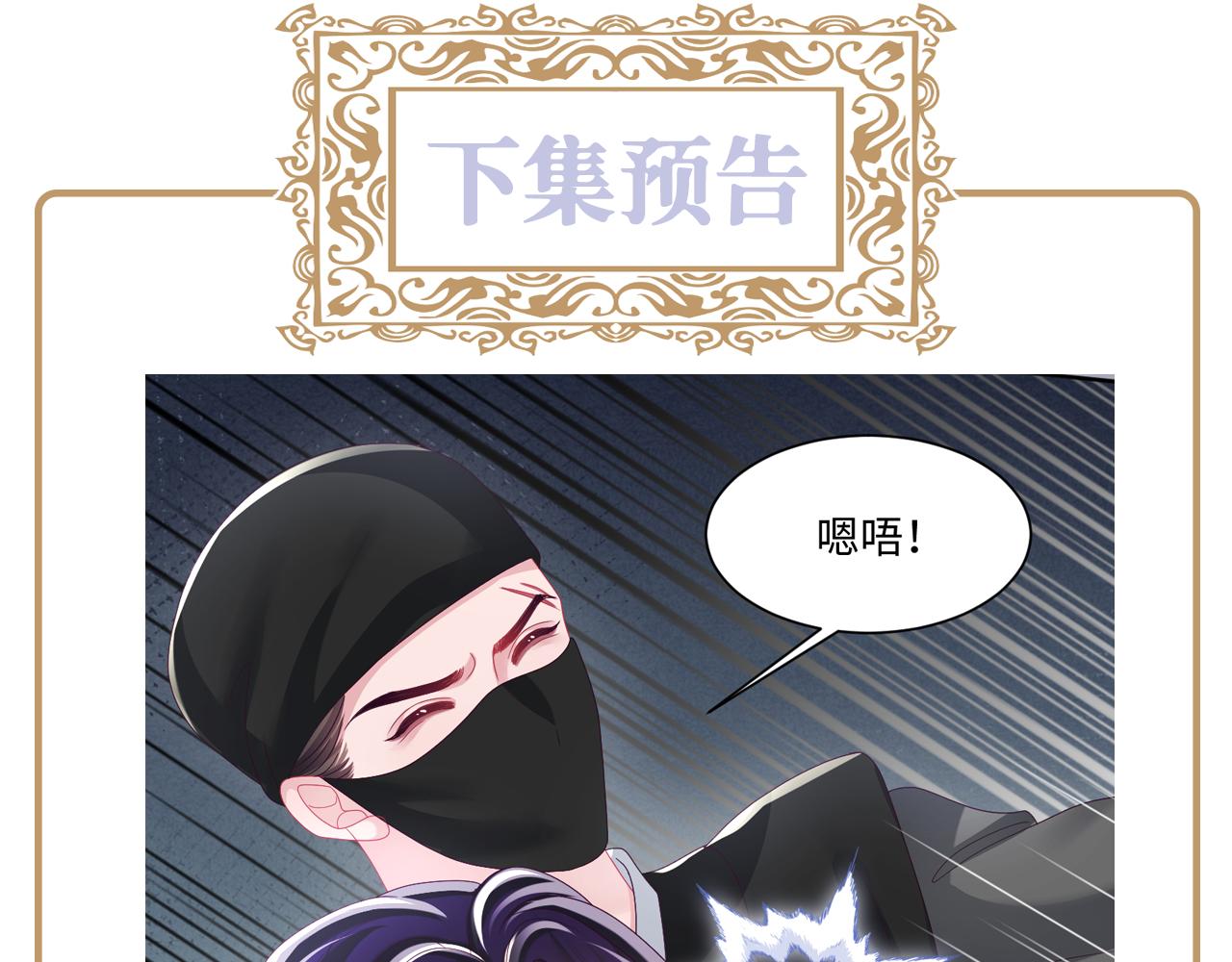 第41话 和国师大人闹别扭85