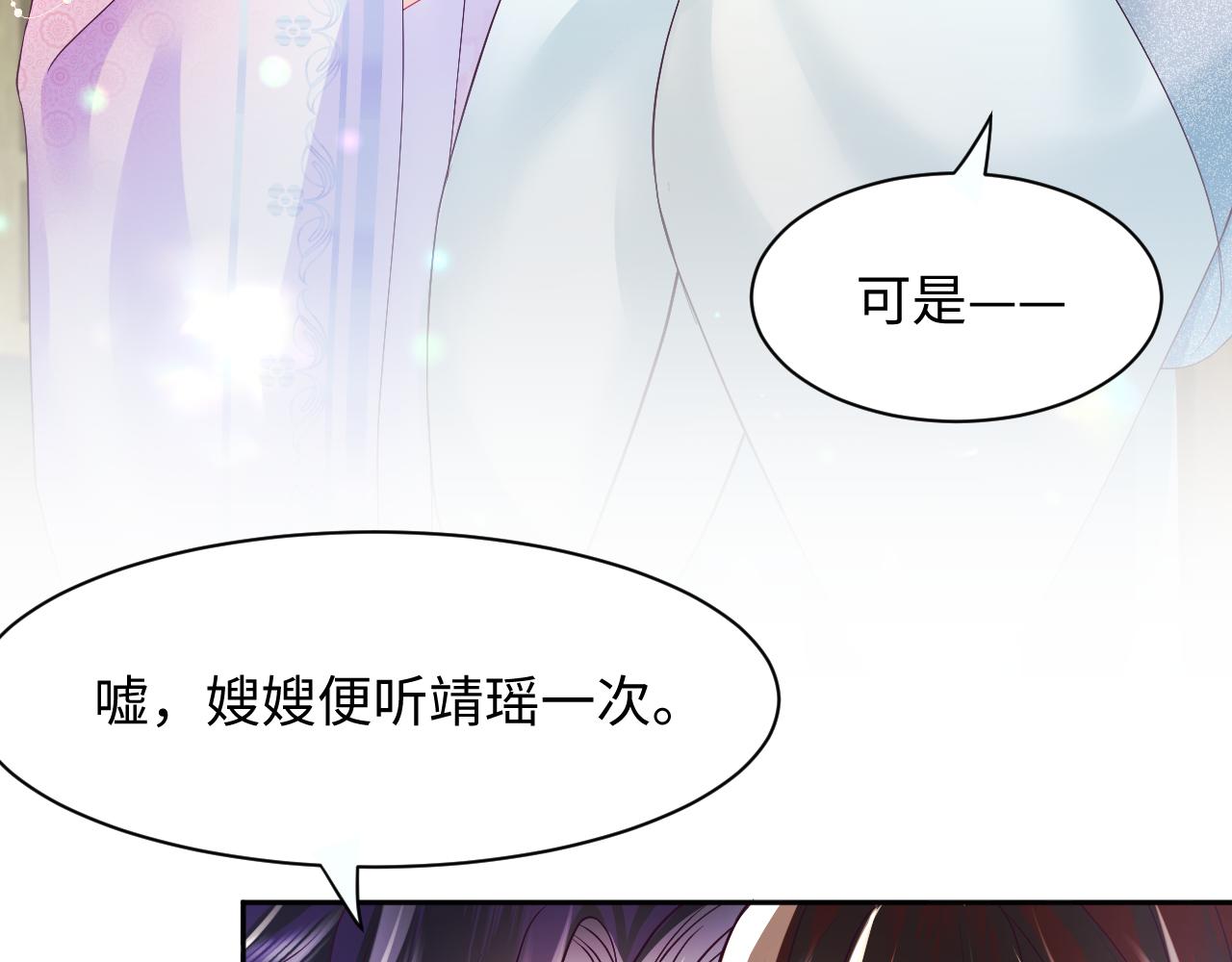 第14话 戳穿假道士81