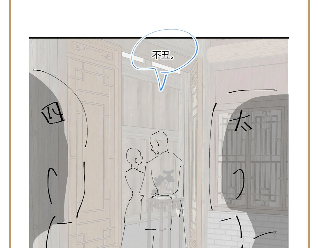 第57话 考场舞弊案升堂102