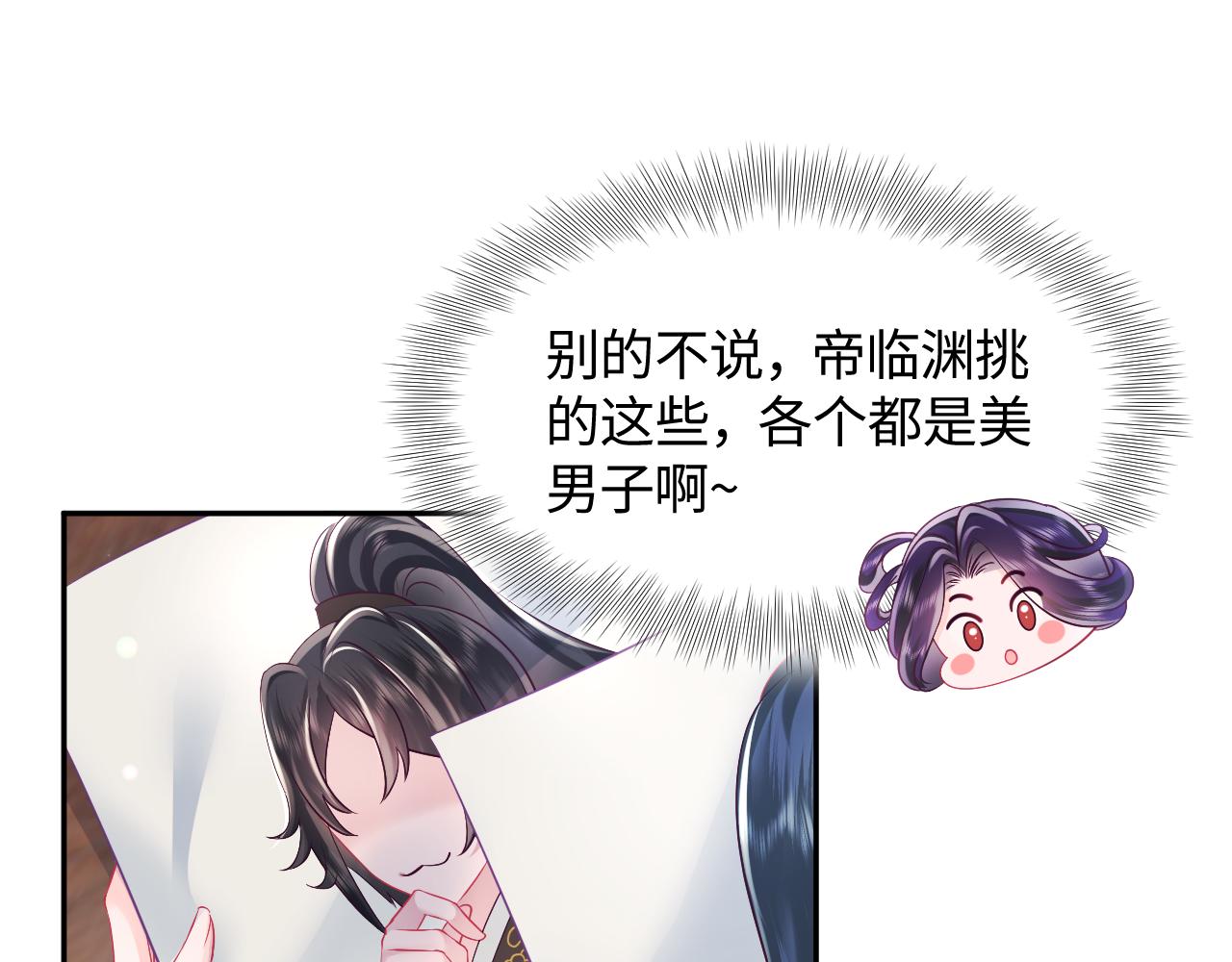 第20话 安排相亲？89