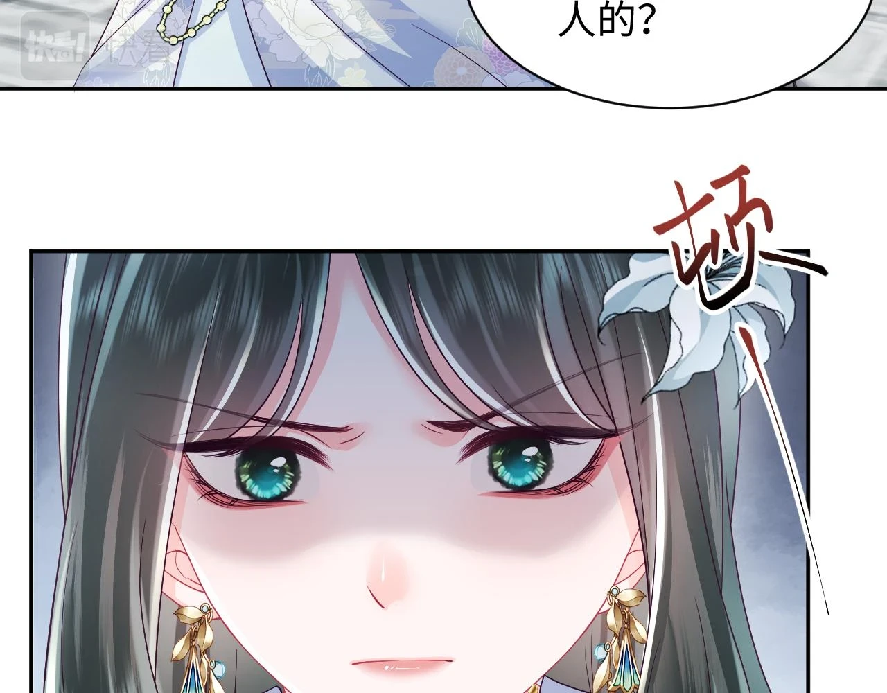 第56话 风流少爷与“金丝雀”45